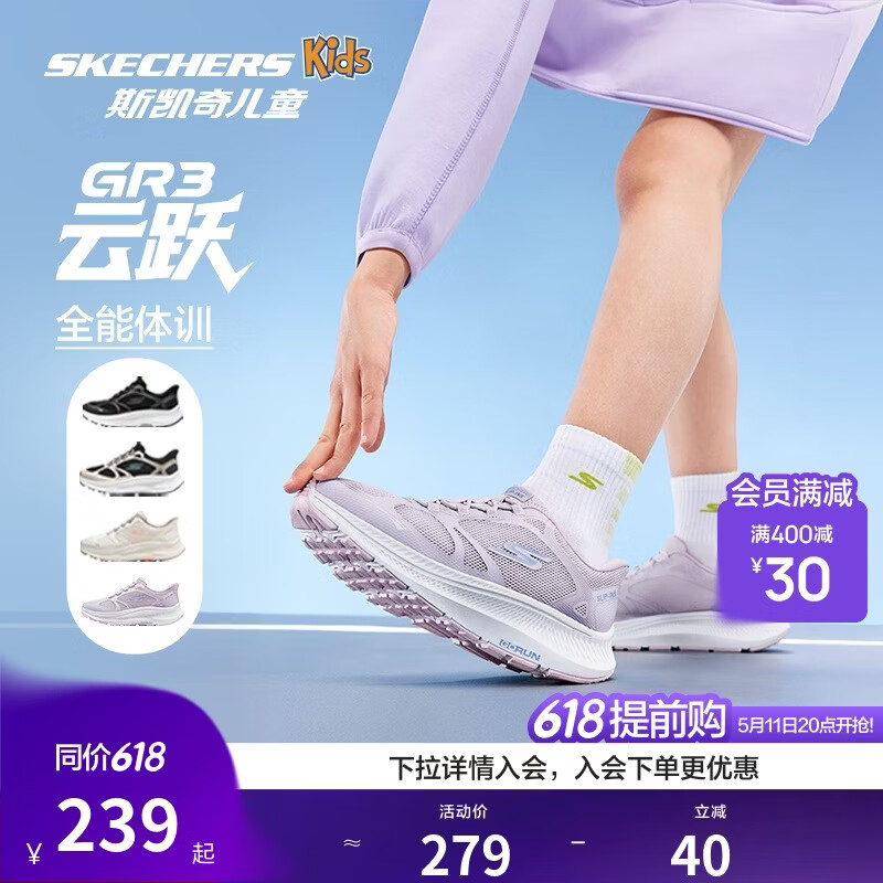 Skechers斯凯奇自营云跃闪穿鞋儿童专业减震跑步鞋大童运动鞋303985L