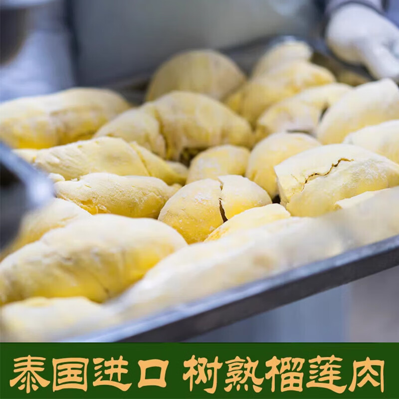 璐亦正宗泰国金枕冷冻榴莲肉液氮冷冻保鲜方便即食自然树熟批发包邮 泰国A级金枕榴莲肉【净重3斤】香甜软糯