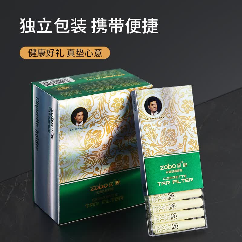 ZOBO正牌烟嘴过滤器一次性过滤嘴男士抽烟焦油香烟粗中细三用正品旗舰 【29重草本精华过滤】粗中细3用（452） 200支