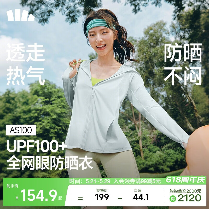 蕉下（beneunder）防晒衣女宽松透气夹克款便携轻量户外AS100初云蓝L