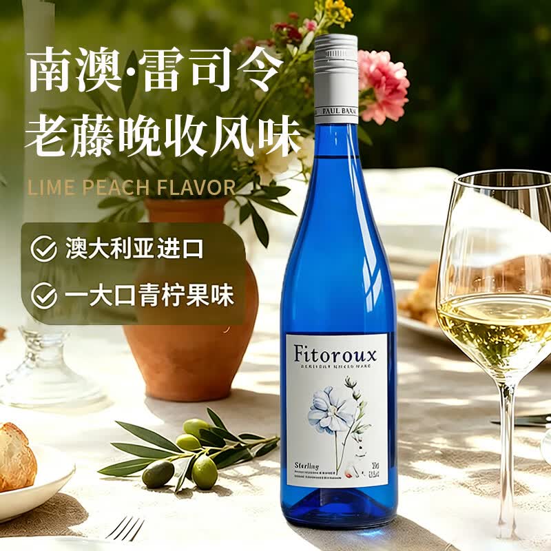 柏格伦Bwrgedllmz澳大利亚进口雷司令半甜白葡萄酒女士微醺果酒原酒进口750ML*1瓶