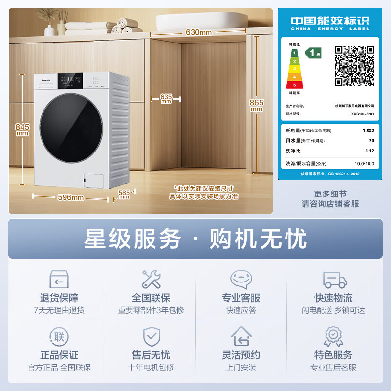 松下(Panasonic)白月光5.0SE 滚筒洗衣机 10KG大容量 超薄全嵌 专业除毛羽绒服洗 以旧换新补贴 XQG100-F2A1 滚筒单洗 10kg 白色款