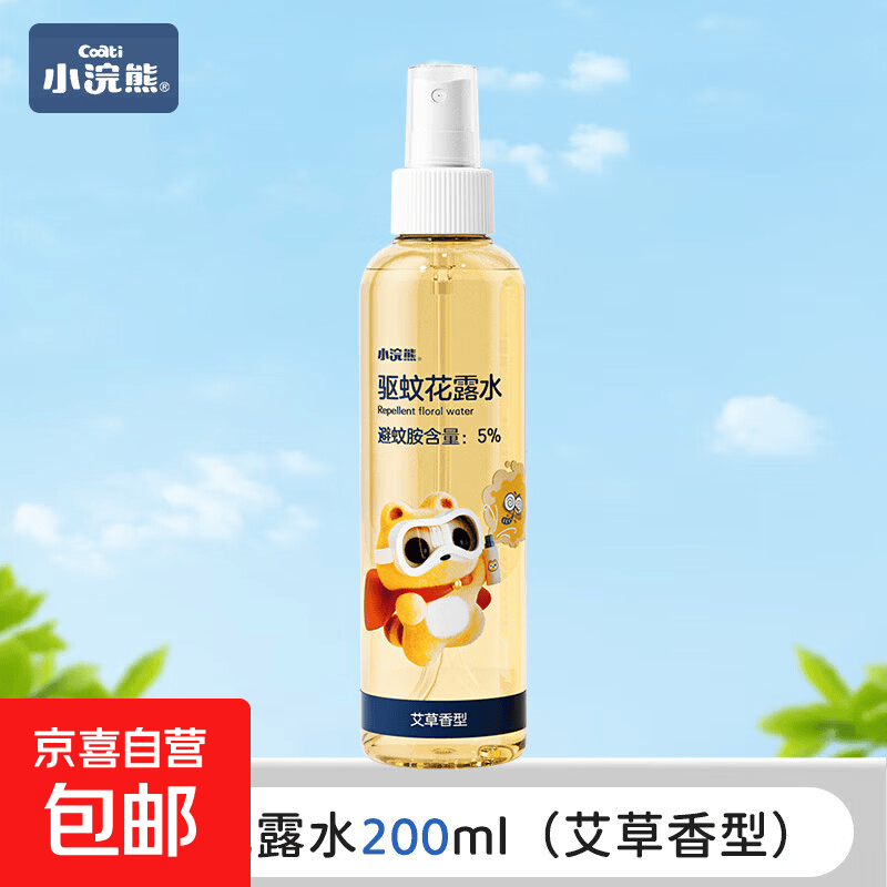 小浣熊驱蚊花露水喷雾防蚊虫户外便携儿童婴儿宝宝防蚊液 驱蚊花露水200ml
