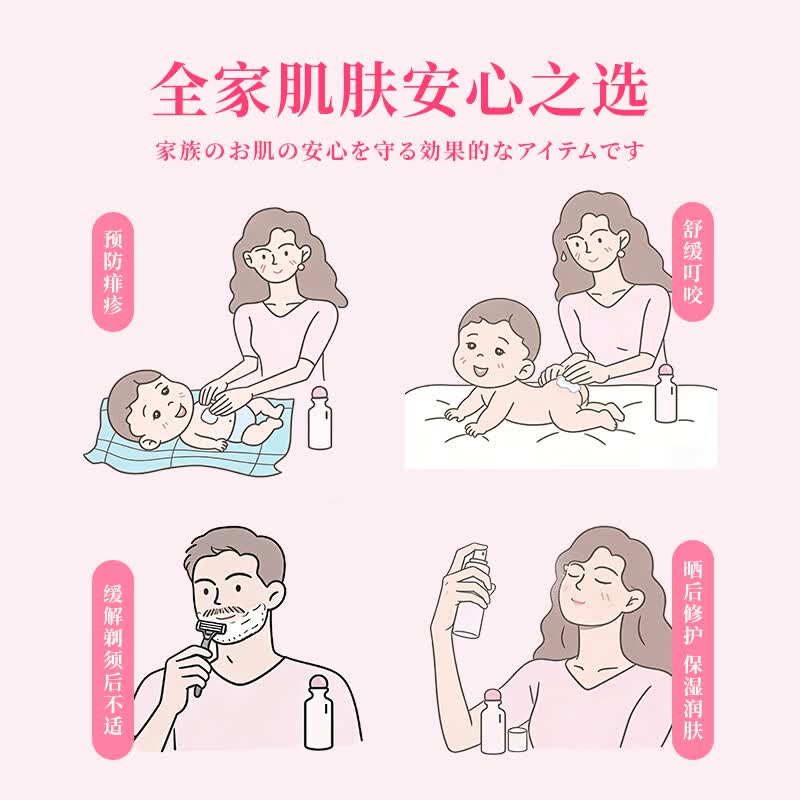 宇津进口桃子水日版婴儿宝宝桃叶精华露儿童热疹专用液体爽身粉痱子水 【日版原装】桃叶爽身露200ml*1瓶+柔纸巾80抽*2包