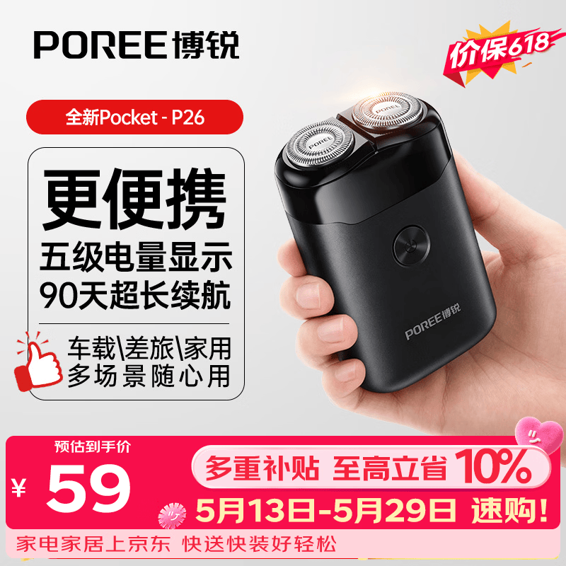 飞科博锐旋转式剃须刀双刀头便携迷你电动胡须刀刮胡刀【价保618】生日礼物送男生送老公送父亲P26