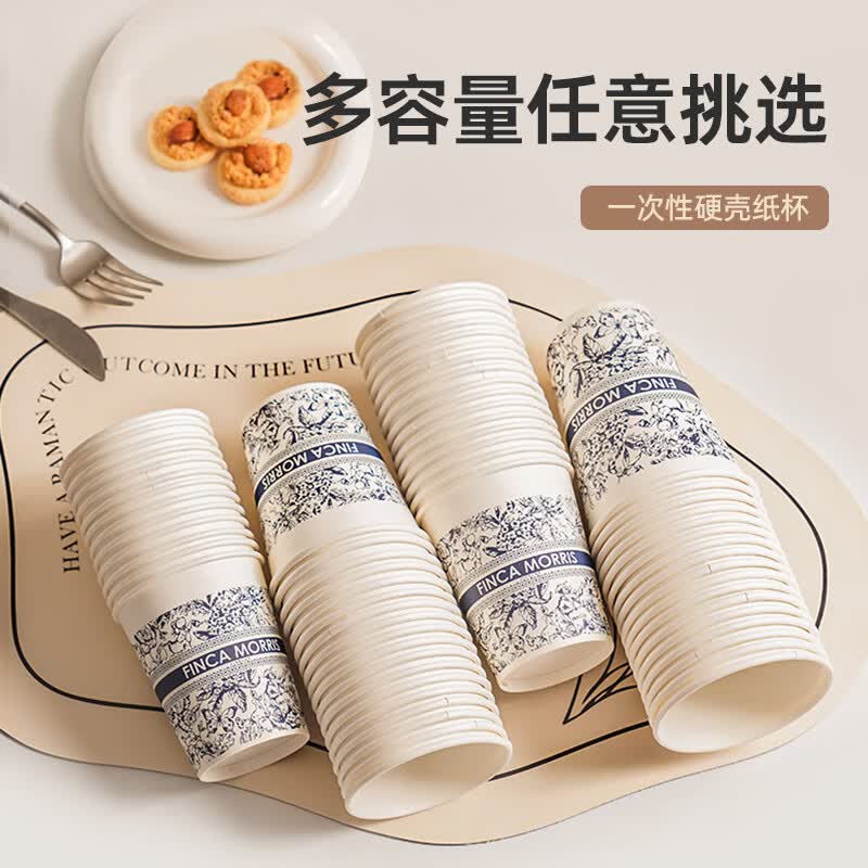 清清美 一次性纸杯繁花水杯 加厚食品级防烫家用办公室咖啡杯子 248ml 50个