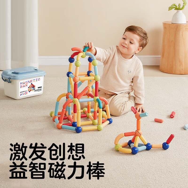 KUB百变磁力棒片积木拼装强磁儿童益智玩具生日礼物男孩女孩 彩虹磁力棒46件套【升级强磁吸+加大防误吞+送收纳桶】