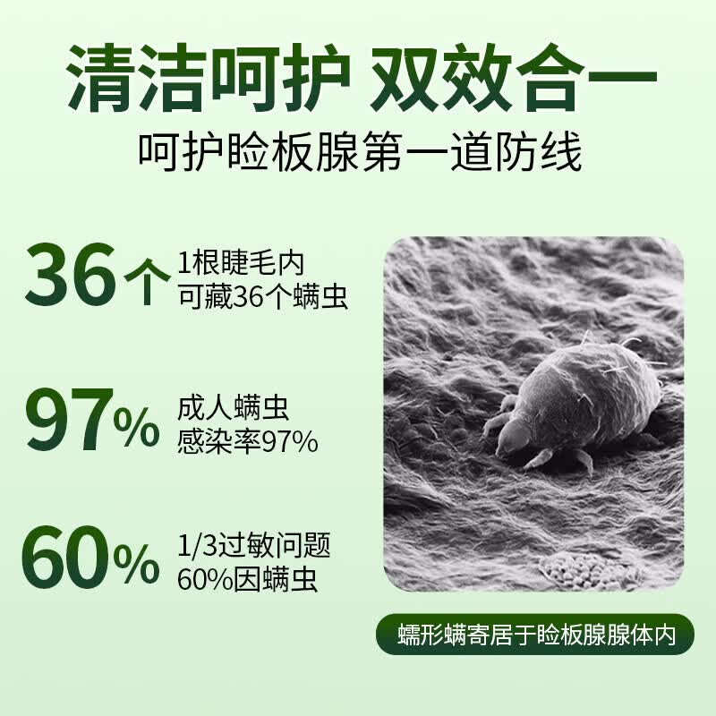 怡洁心（YIJIEXING）茶树精油4松油醇除螨湿巾眼部专用眼睛眼睑清洁湿巾擦眼护理 [囤货装]超值300贴装