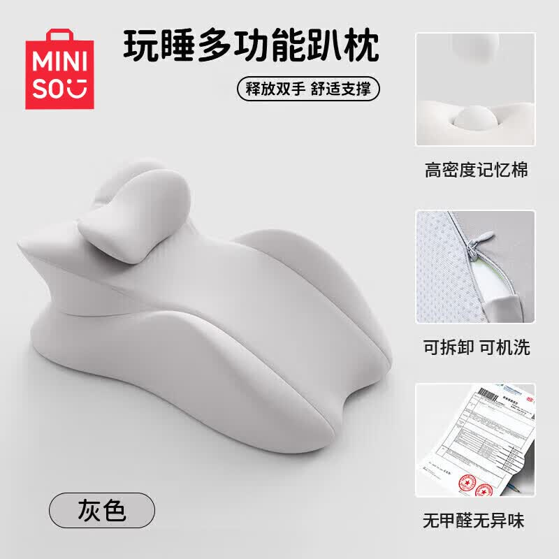 名创优品记忆棉床头靠垫枕头 床上趴睡枕护腰靠背垫午睡枕靠枕 浅灰-趴睡枕 含枕芯 58cm*38cm*23cm