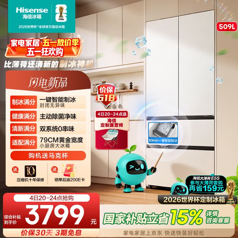 ���� �󱡺�509�� ��ʽ���� ���� BCD-509E5SFZSD 3631.07Ԫ