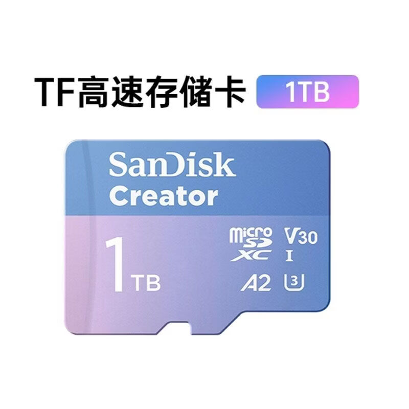 闪迪 SanDisk创作者TF高速闪存卡256G大疆pocket3储存卡运动相机SD内存卡 512GB 新款创作者【正品行货假一赔十】