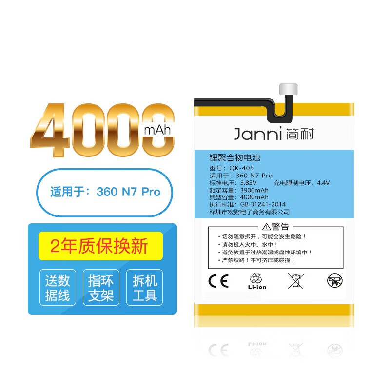 【简耐】手机电池价格走势和用户评价|查询京东手机电池价格走势