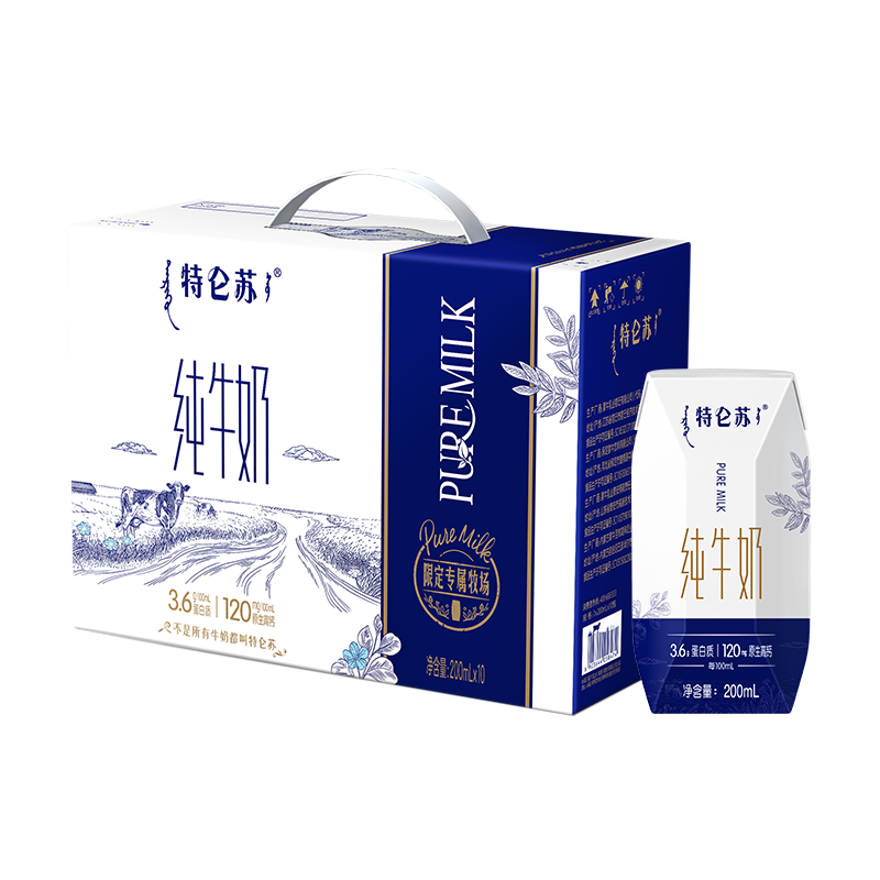 蒙牛特仑苏纯牛奶全脂灭菌乳利乐钻200mL*10盒 小规格早餐奶品质牛奶