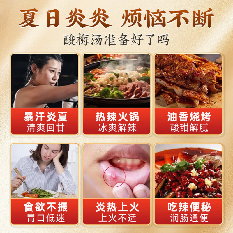 同仁堂(TRT)胖东来同款酸梅汤解暑消食夏日冰爽开胃解腻可冷热泡养生便携茶包 【120包畅饮装】家庭办公常备 30包*4袋