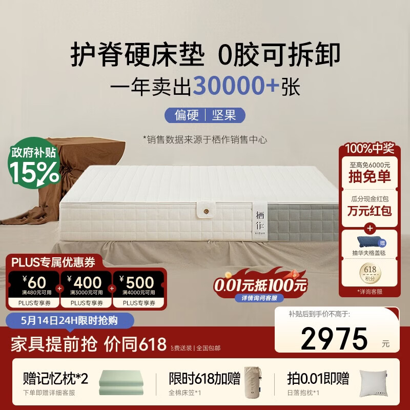 栖作【坚果系列】可拆洗独立袋装弹簧护脊硬垫子厚款双人卧室家用床垫 0胶坚果明星款【护脊实力派盲选/26cm】 1800mm×2000mm