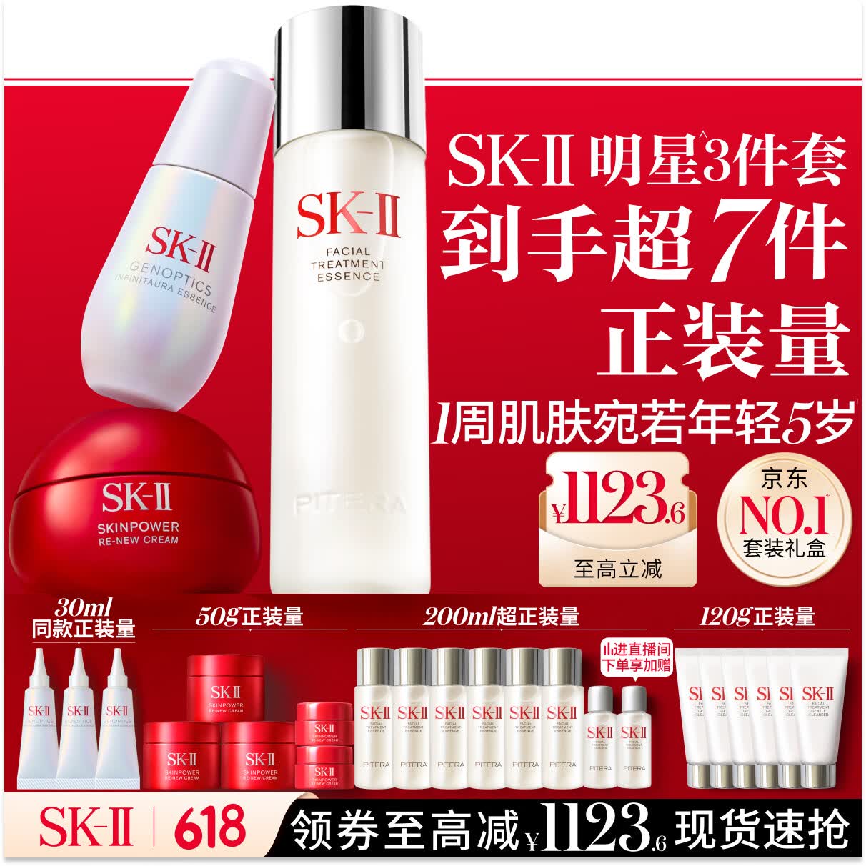 SK-II神仙水230ml面霜50g小灯泡30ml化妆品护肤品套装sk2生日礼物女士
