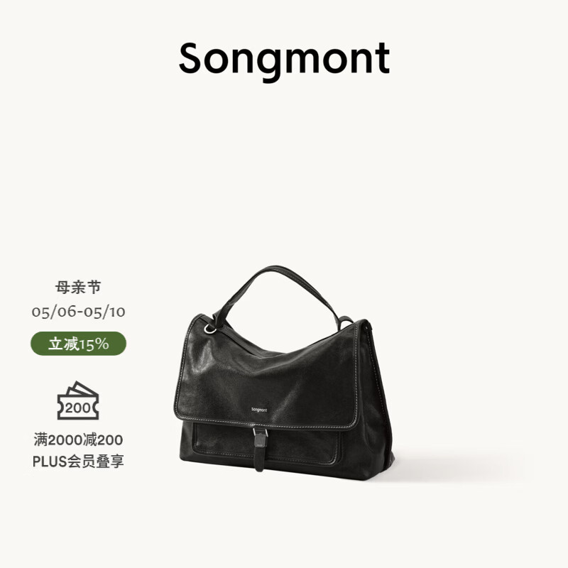 Songmont山下有松【张婧仪同款】植鞣羊皮山行邮差包通勤手提斜挎单肩包 烟墨黑 小号 预售20天