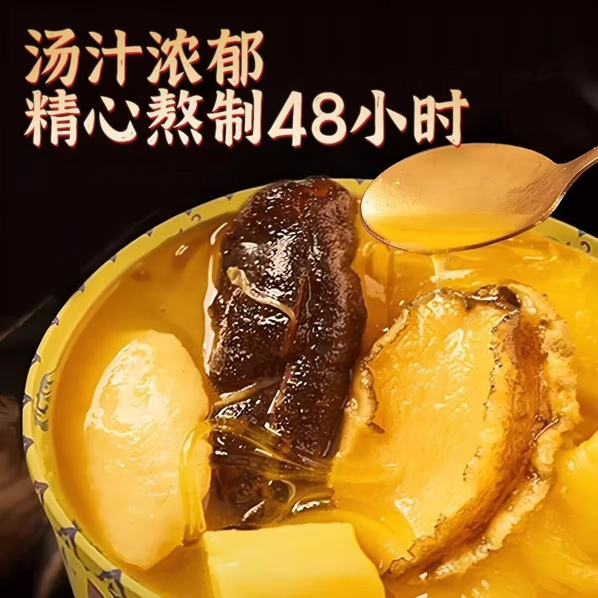 佛跳墙海参鲍鱼花胶加热即食口口满足精心熬制 礼盒整参 6碗*1提