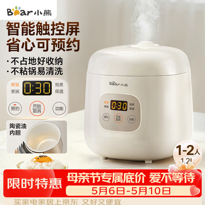 小熊（Bear）电饭煲 电饭锅1-2人用 智能触控多功能不粘锅内胆小型迷你煮饭锅1.2L DFB-H12E6