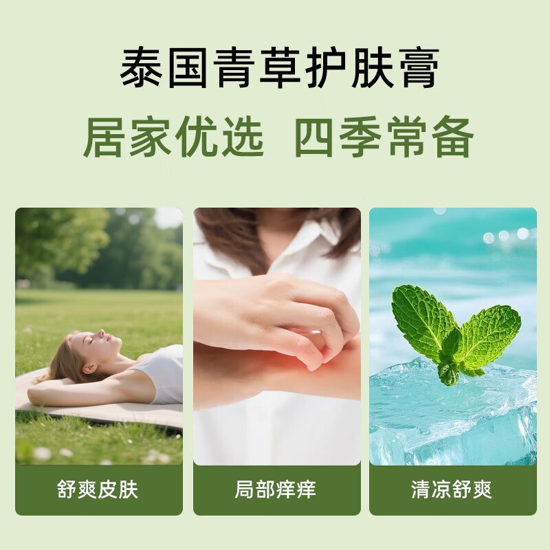 金卧佛牌泰国青草护肤膏蚊虫叮咬止痒清凉晕车舒缓棒防困提神抗疲劳6g便捷