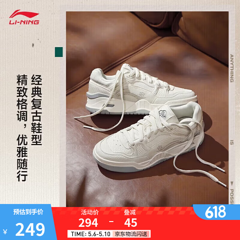 李宁月白2.0|板鞋男女鞋低帮增高柔软回弹透气小白鞋夏季百搭休闲鞋 米白色(276女款)-5 38