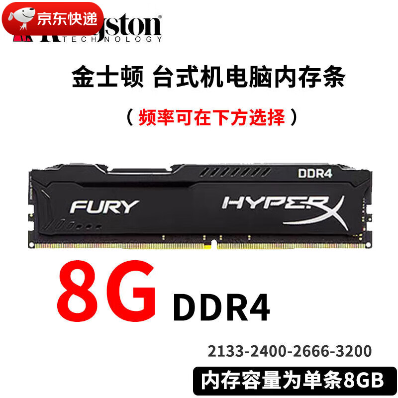金百达（KINGBANK） 骇客神条DDR4 8G 16G 2400/2666/3200/3600台式内存条野兽 DDR4骇客神条 8G 1GB 1条 2666MHz