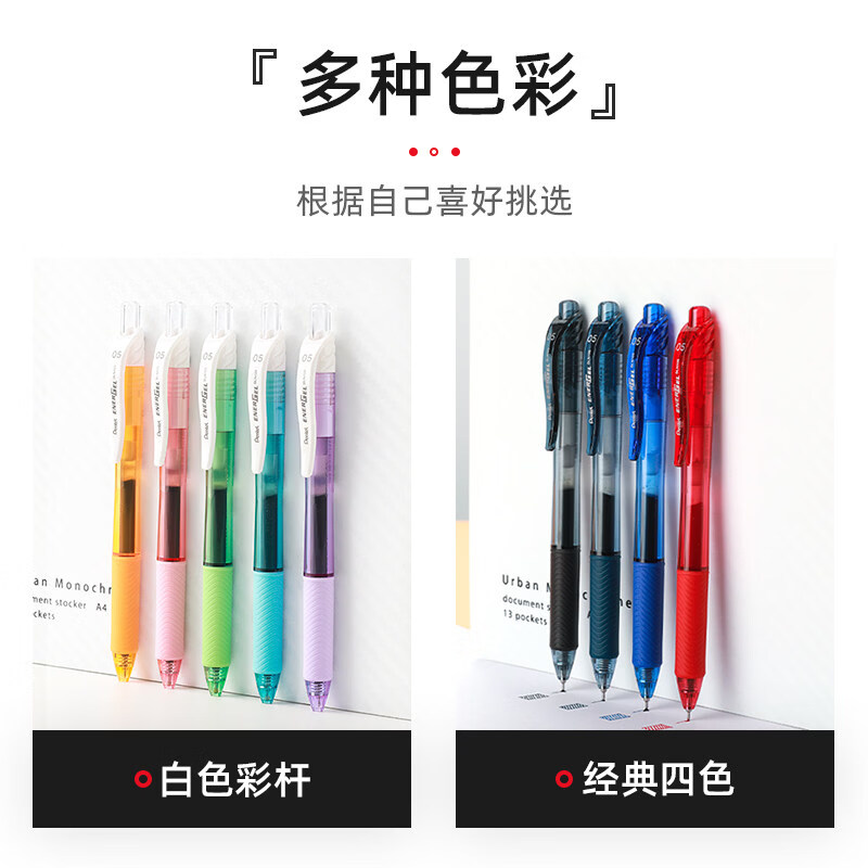 派通(Pentel )黑笔合集bln105按动笔高颜值速干中性笔0.5mm学生考试刷题笔办公签字笔 经典速干3支装