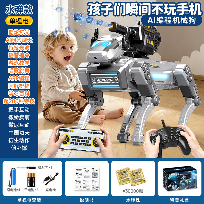 【科技新品】智能AI机器狗科技编程机械狗儿童玩具男女孩机器人1 【智能升级款】AI科技水弹编程机器狗 赠：【3W水弹+手机手柄双遥控+1000编程+200特技】