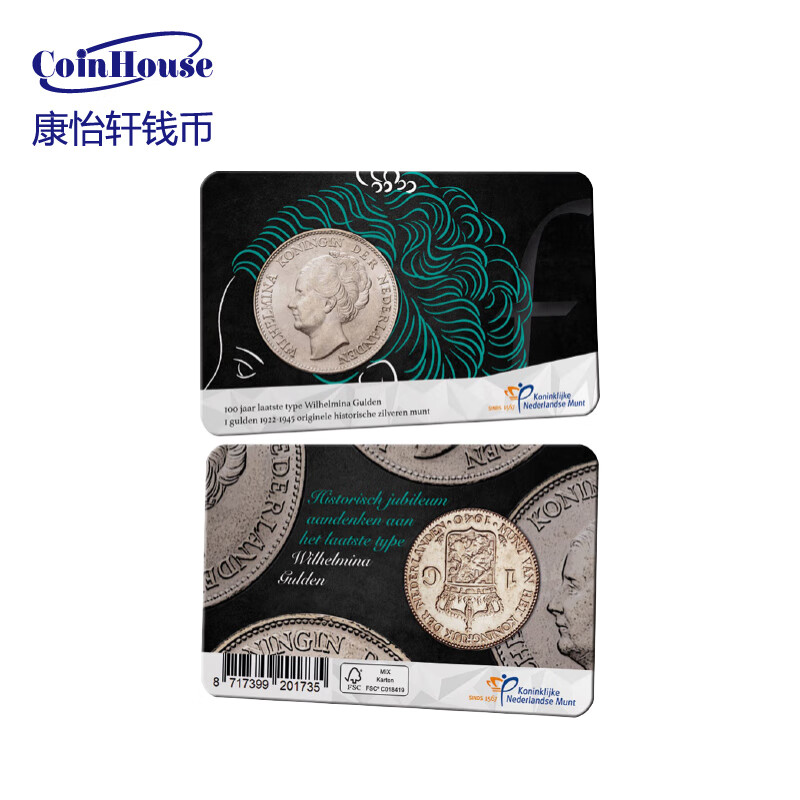 1922-1945年荷兰发行历史钱币系列--威廉敏娜1盾纪念银币卡装