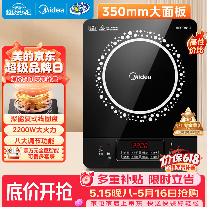 美的（Midea）电磁炉 2200W大功率家用猛火爆炒耐用面板炒菜蒸煮八档火力纤薄电磁灶火锅炉 C22-RT22E01