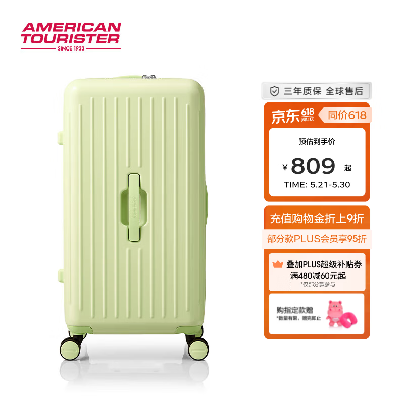 美旅胡先煦同款行李箱果冻箱 拉杆箱运动箱男深仓登机旅行箱BB5 冷调抹茶【25年热销新色】 20英寸 【3~5天短途】