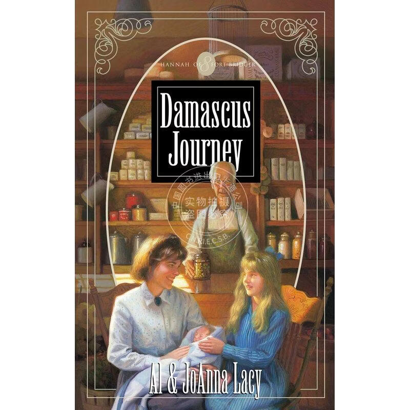 预售 Damascus Journey 企鹅兰登