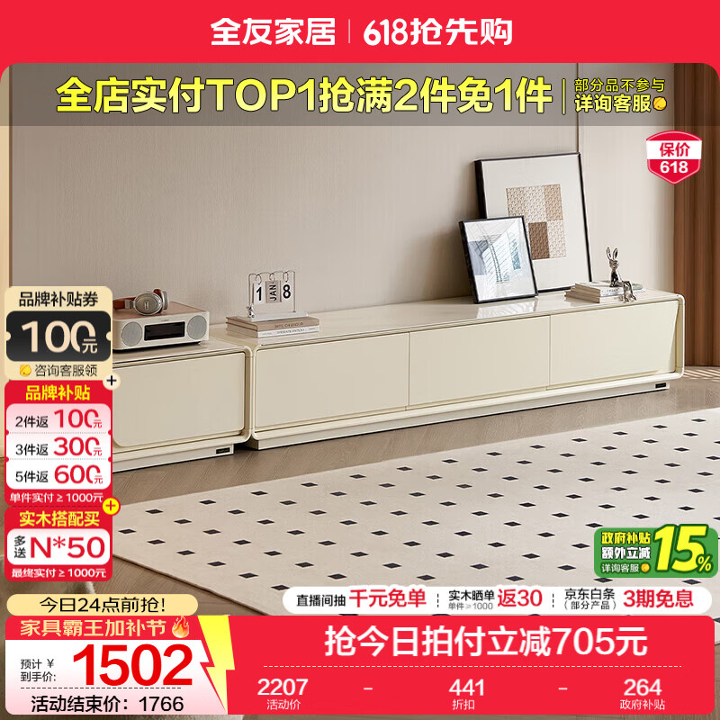 全友（QUANU）家居椰奶方砖茶几电视柜收纳家具置物桌家用小户型茶几沙发边几 钢化玻璃|电视柜主柜+附柜