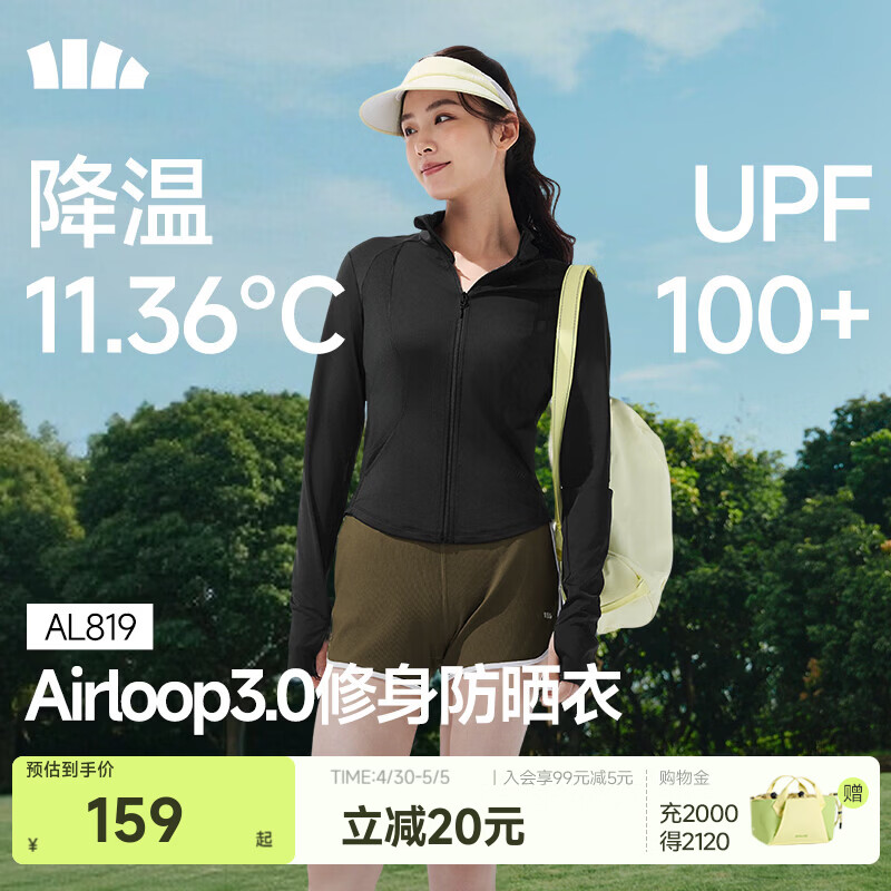 蕉下（beneunder）修身立领防晒衣26新款女款外套遮阳透气防晒服显瘦百搭礼物送女友 新款-漫暮黑 M 尺码偏小
