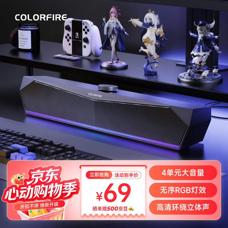COLORFIRE七彩虹电脑音响音箱桌面电竞游戏无序RGB台式机笔记本低音炮有线喇叭3.5mm接口圣诞礼物CF100 黑色