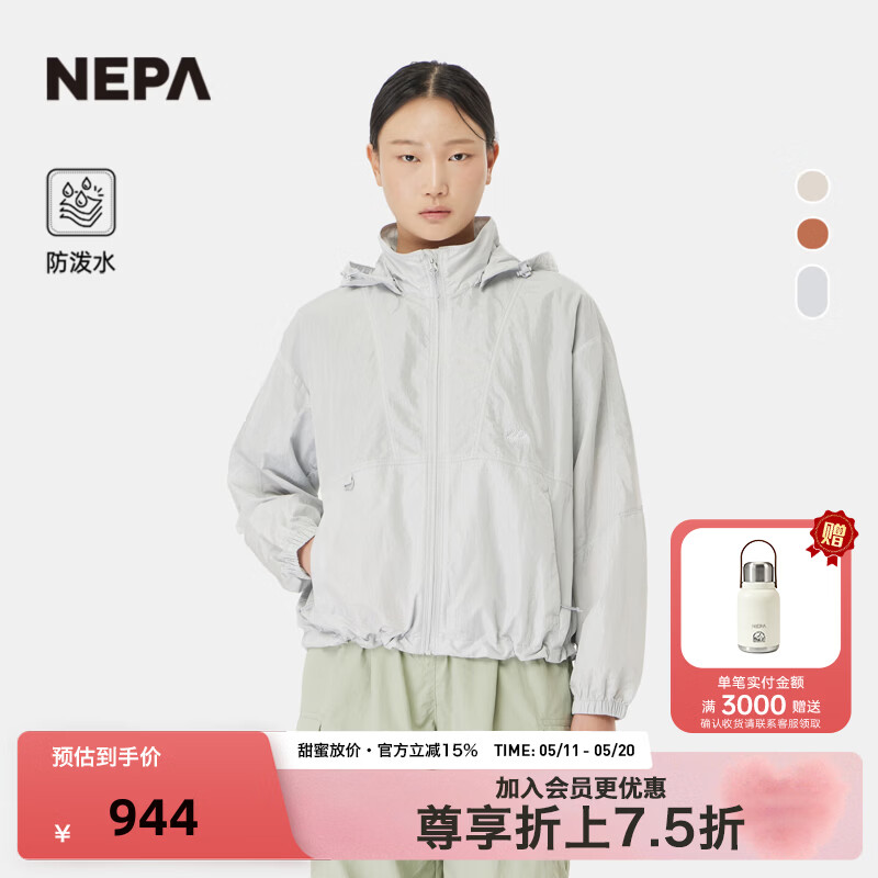 NEPA耐葩2026春夏新品女士软壳衣可拆卸连帽夹克防泼水夹克7M20662 浅灰色B37 XS160/84A（090）