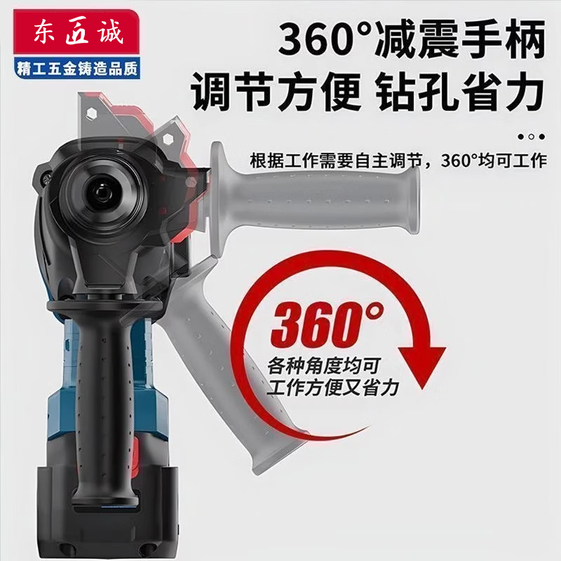 东城电锤冲击无刷轻型电锤充电转打混凝土打墙孔冲击电锺电镐三用 普通款1机1电1充+礼包