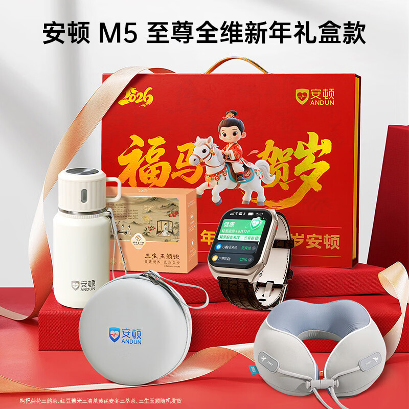 安顿健康预警手表心梗脑卒中风险预警血压血氧血糖趋势尿酸心脏健康监测智能手表送礼父母节日老人 至尊全维版-男款云曦金【礼盒款】-34项服务 京东折扣/优惠券