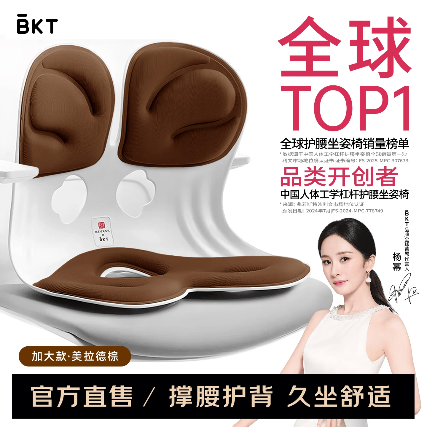 BKT 护腰坐垫椅办公室腰靠学生久坐神器坐垫靠腰垫子靠背母亲节礼物 美拉德色-加大版【推荐150以下适用】