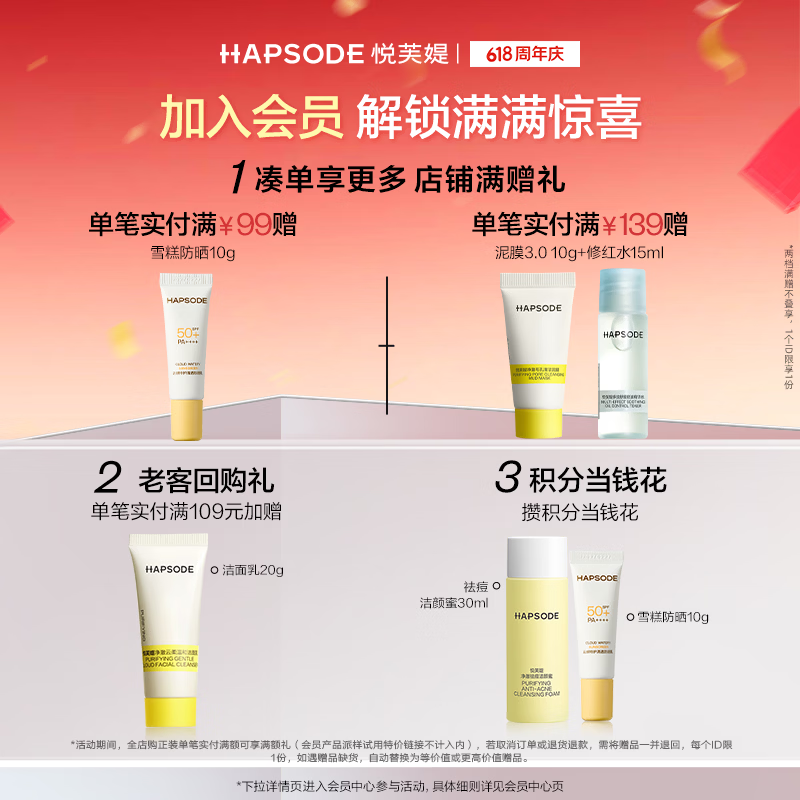 悦芙媞【卓沅同款】舒缓平衡双层精华喷雾舒缓泛红补水保湿滋润妆前乳液 【卓沅同款】水乳喷雾120ml+替换装120