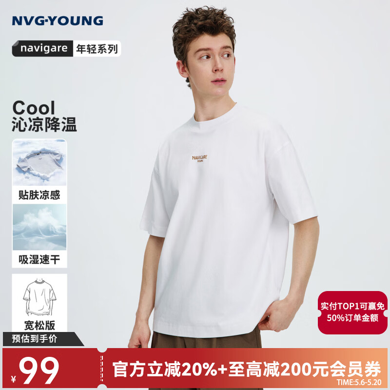 Navigare【张新成同款】短袖t恤男士2026夏季新款凉感速干半袖重磅体恤衫 科技白 【男款】 M 京东折扣/优惠券