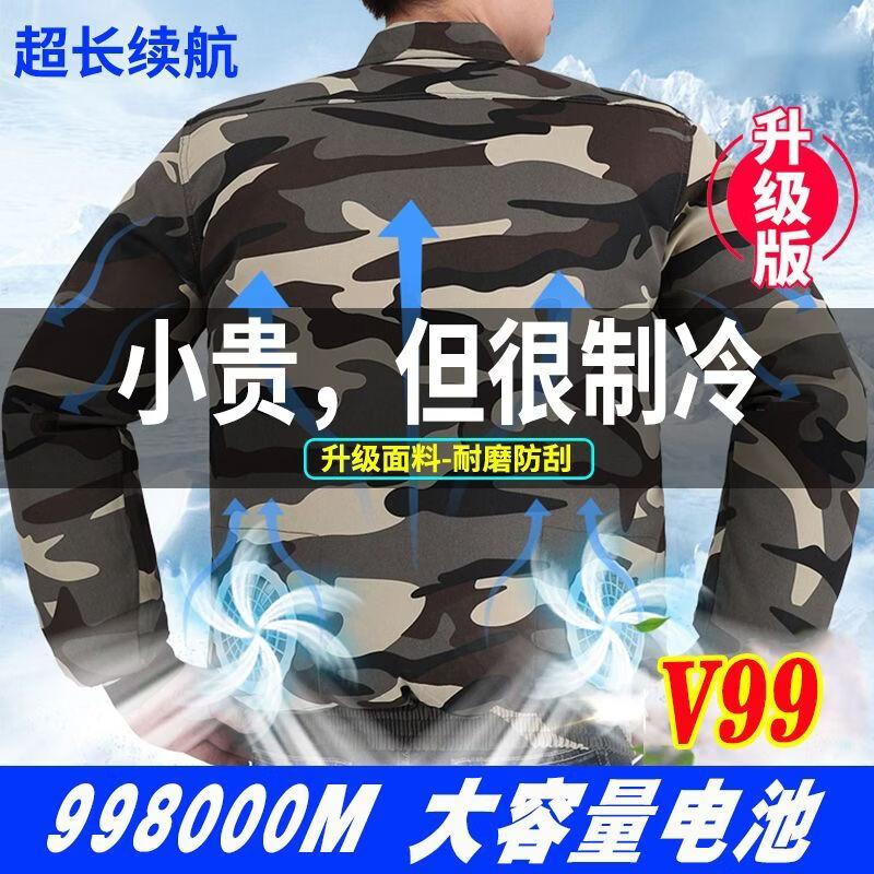 夏季降温空调服男款工作服风扇衣服工地充电制冷电焊劳保户外迷彩 迷彩+军绿+1200级狂风 超凉快 36V大风力配件1套 5XL 适合体重 175-200斤 京东折扣/优惠券