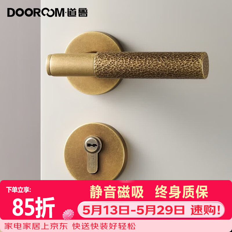 道鲁全铜锤纹室内家用卧室门锁静音磁吸法式复古金色轻奢木门把手锁具 黄古铜 【静音锁芯】通用方向 带钥匙