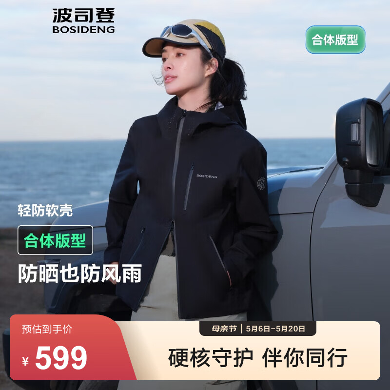 波司登（BOSIDENG）软壳城市轻户外短款男女情侣款连帽防风防水功能外套B250512291 黑色-经典极简风 2XL 180/100A