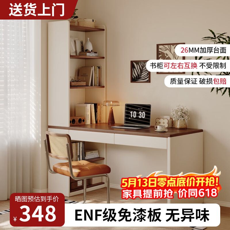 耐赛尔转角书桌书架书柜一体桌卧室梳妆写字台实木电脑桌家用学生学习桌 奶油深咖胡桃色【ENF级环保OSB板】100cm双抽款 送货上门-自行安装