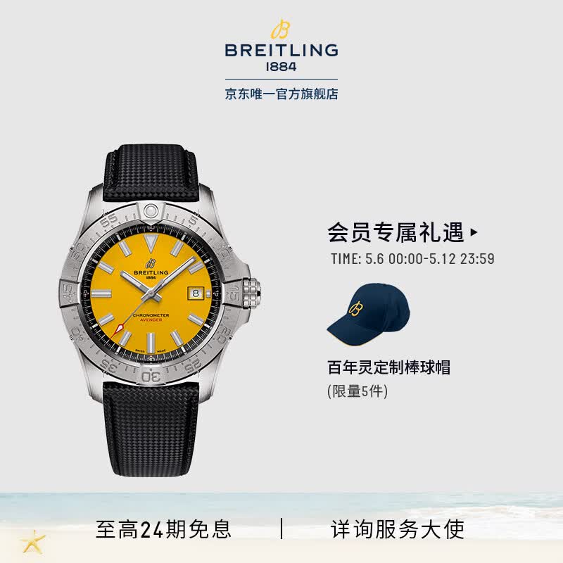 百年灵（BREITLING）【新品上市】复仇者自动机械腕表42限量款黄色男士手表瑞士腕表 烟煤色牛皮表带42-折叠扣