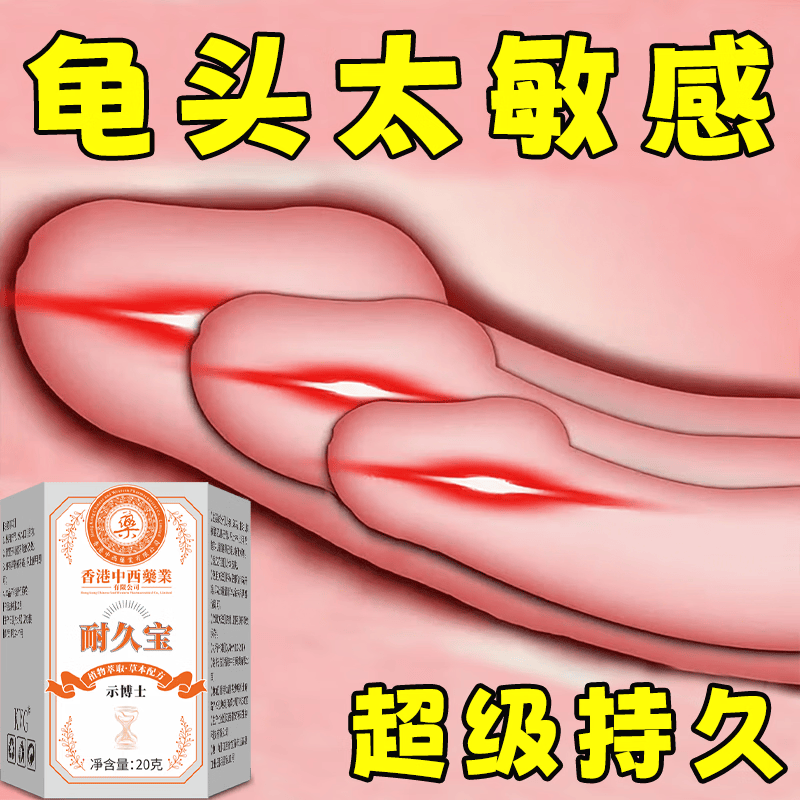 示博士【男性牛牛护理】耐久宝修复小头皮层持久敏感肌肤护理脱敏身体膏 1瓶装【建议按疗程购买】