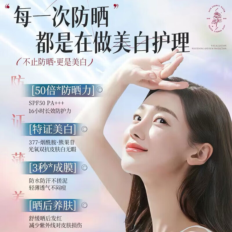YILOMOS377美白隔离防晒霜防水防汗遮瑕三合一防紫外线高倍防晒男女通用 小粉瓶美白防晒霜150ml×1瓶