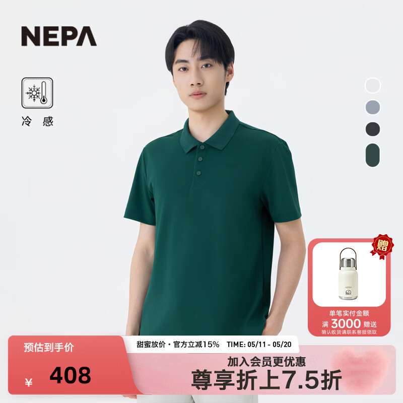 NEPA耐葩2026春夏新品男士户外日常冷感简约POLO衫翻领短袖7M35211 深绿色K41 M 175/92A（100）