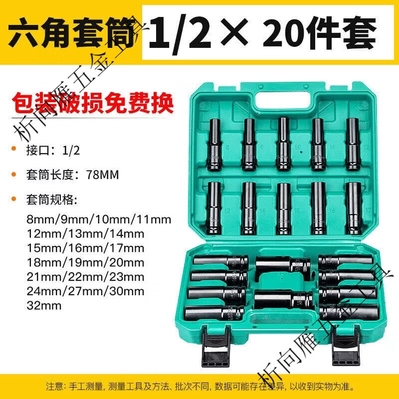 CLCEY加长电动扳手套筒加长六角套筒头扳手风炮套筒工具150-300mm 套装 套装大飞8-32MM(20件套) +皮圈销